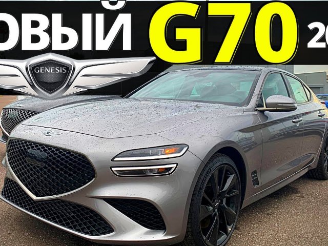  Genesis G70:    